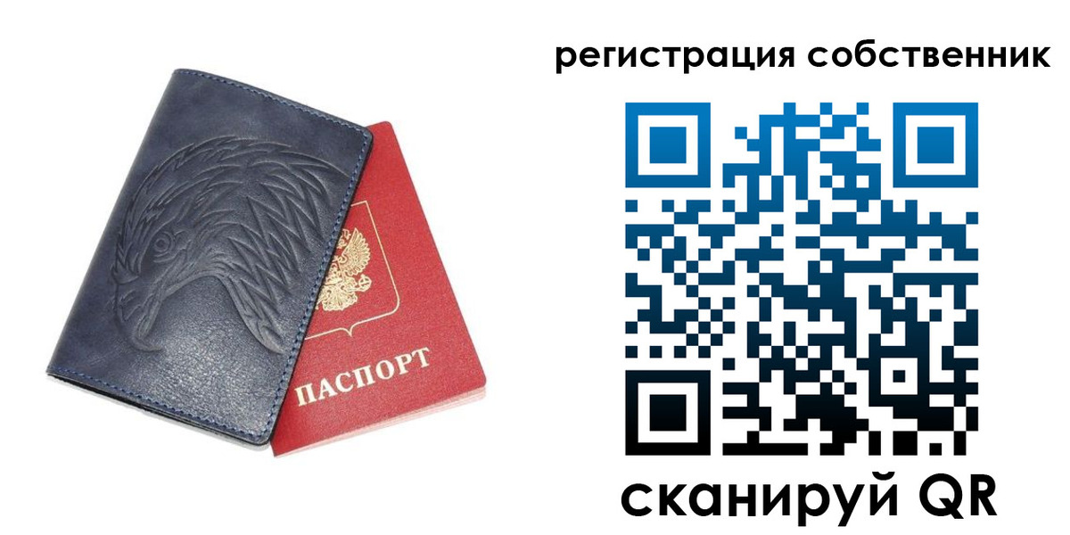 временная регистрация недорого в Краснослободске