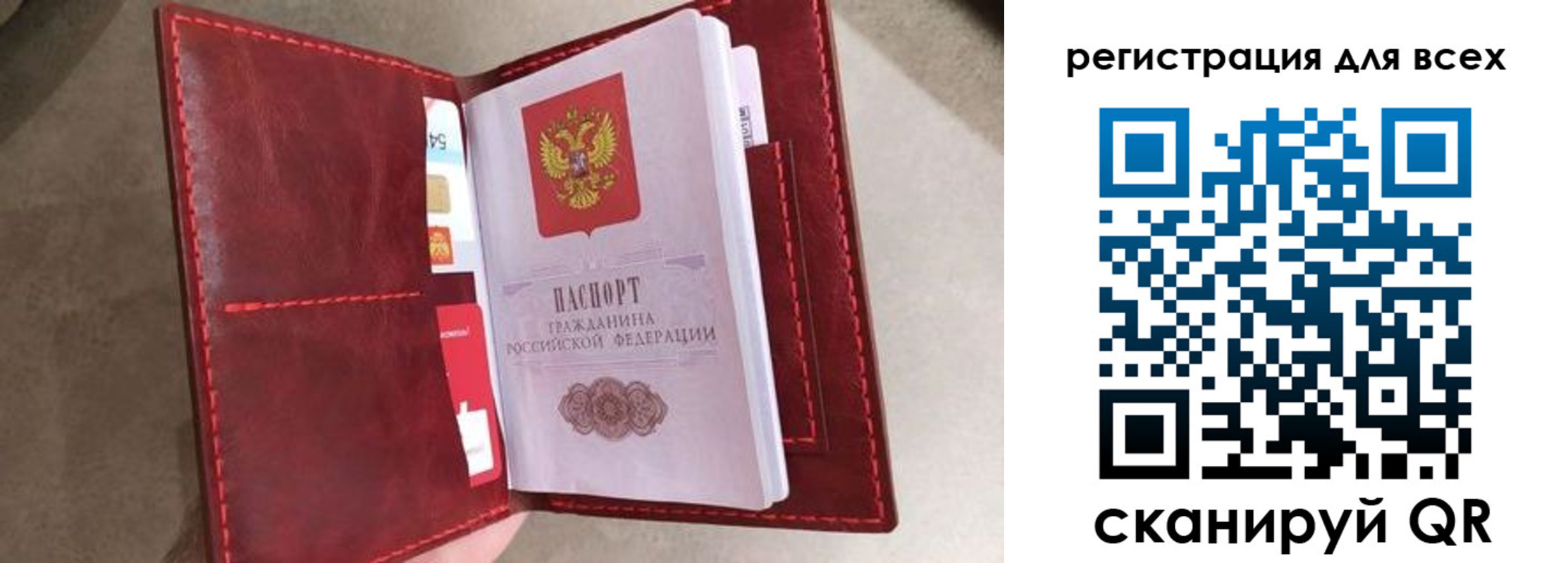 прописка для школы в Краснослободске