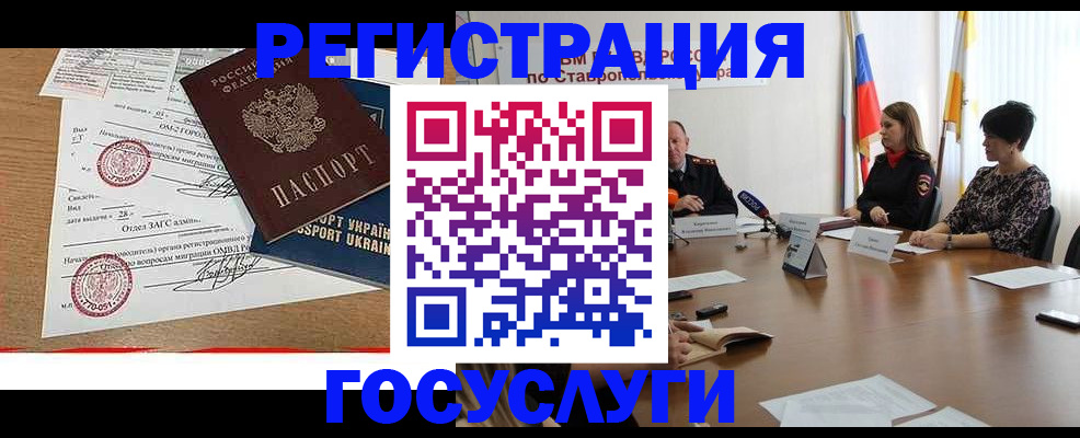 прописка паспорт в Краснослободске